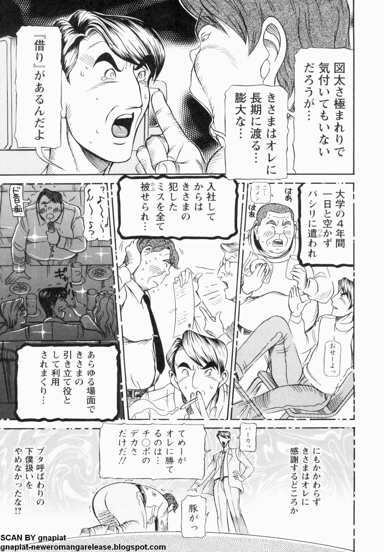 [Sagano Hellmer] Oyako Reido page 199 full