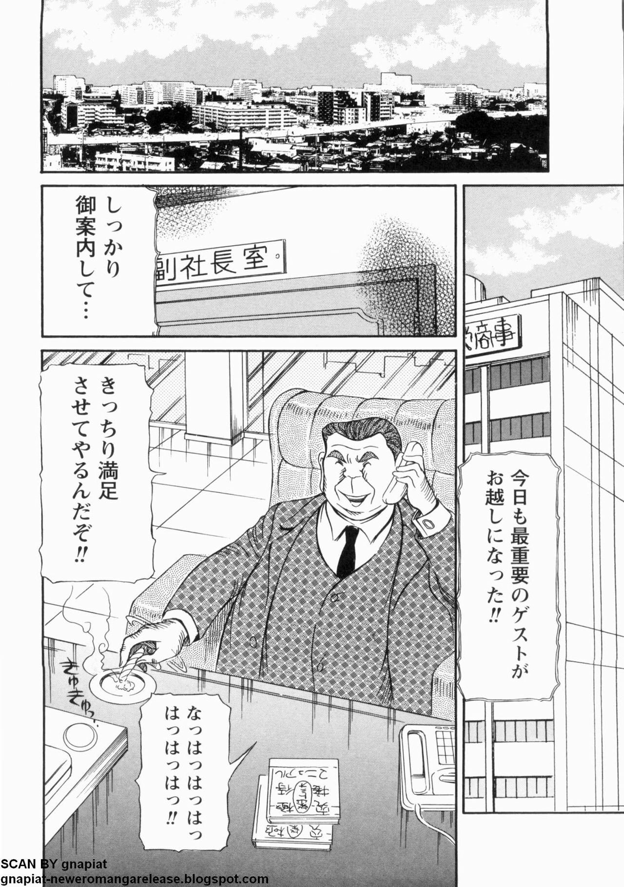 [Sagano Hellmer] Oyako Reido page 208 full