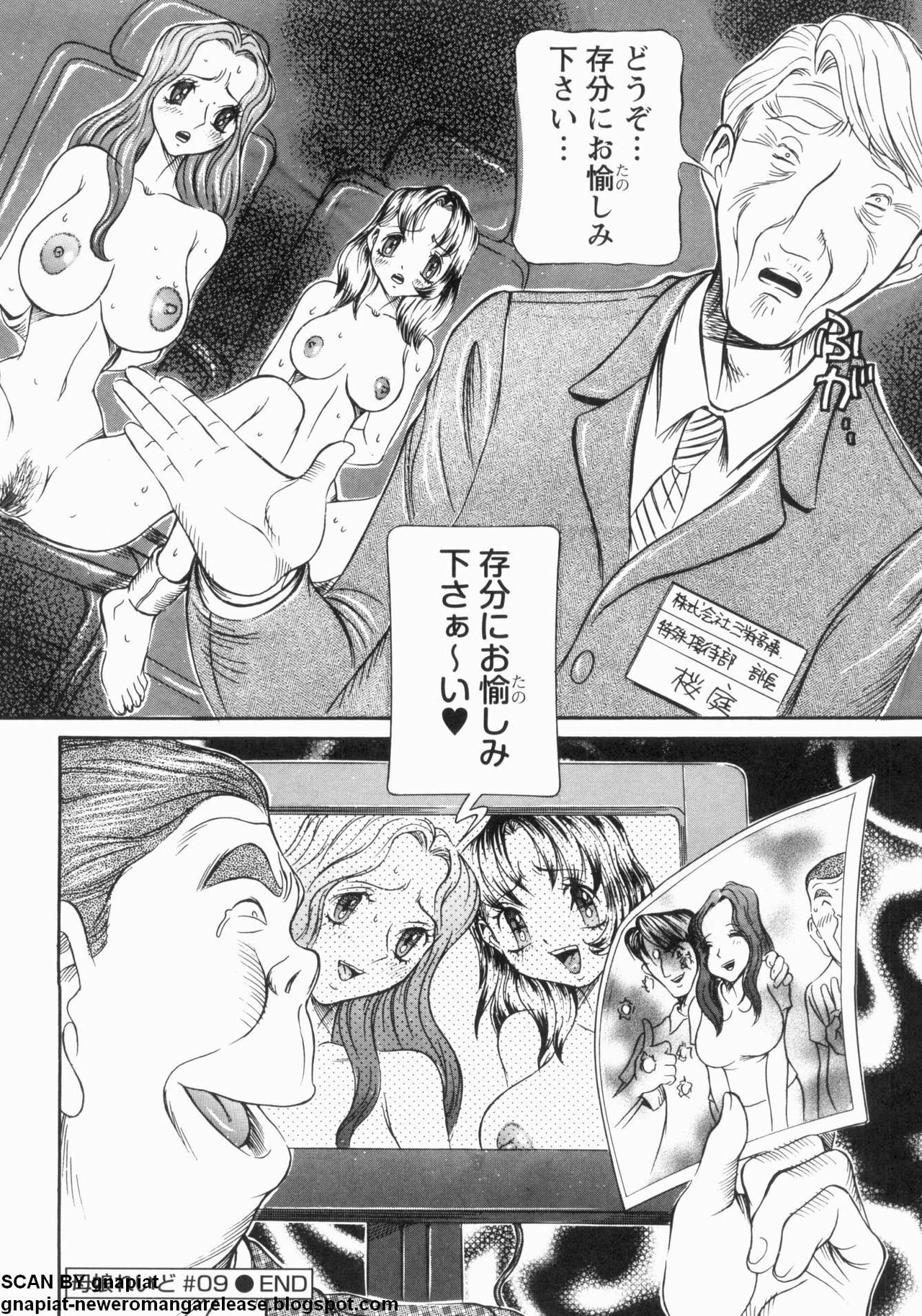 [Sagano Hellmer] Oyako Reido page 210 full