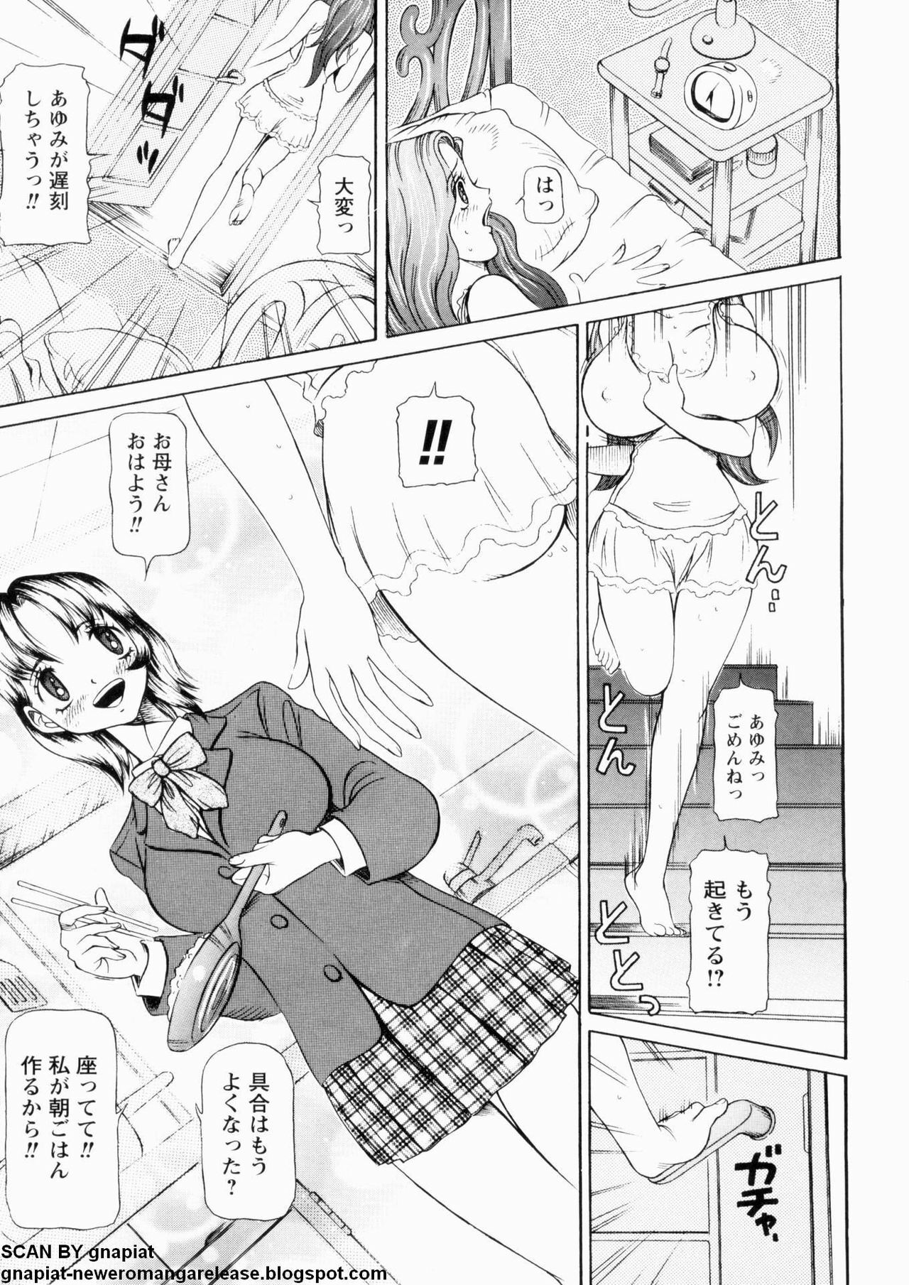 [Sagano Hellmer] Oyako Reido page 33 full