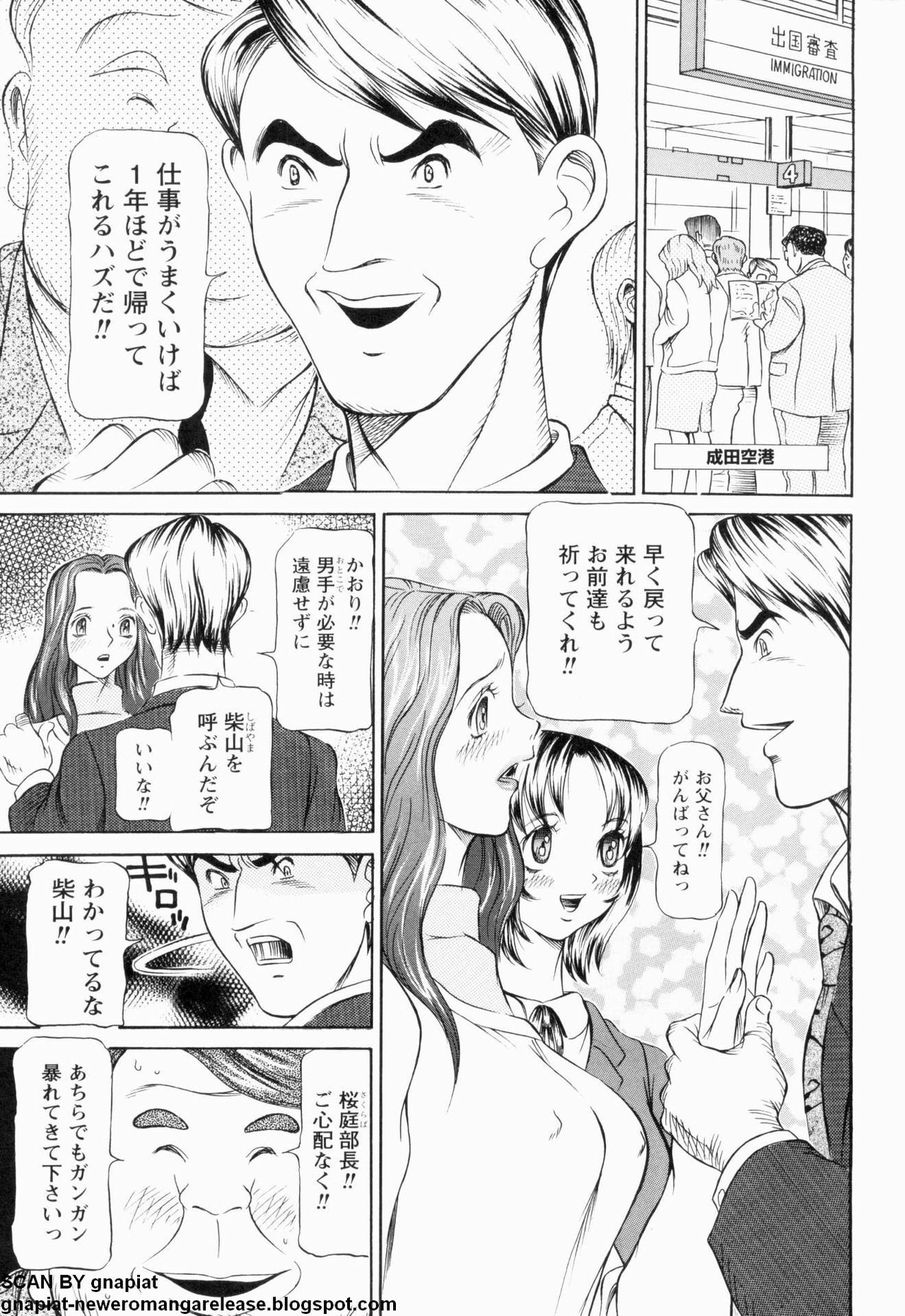 [Sagano Hellmer] Oyako Reido page 5 full