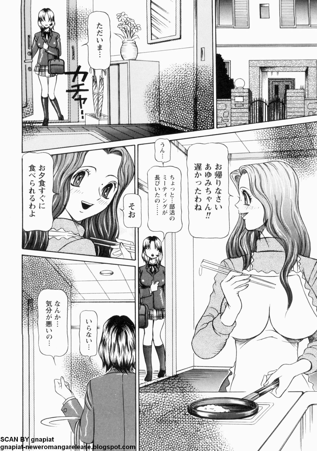 [Sagano Hellmer] Oyako Reido page 54 full