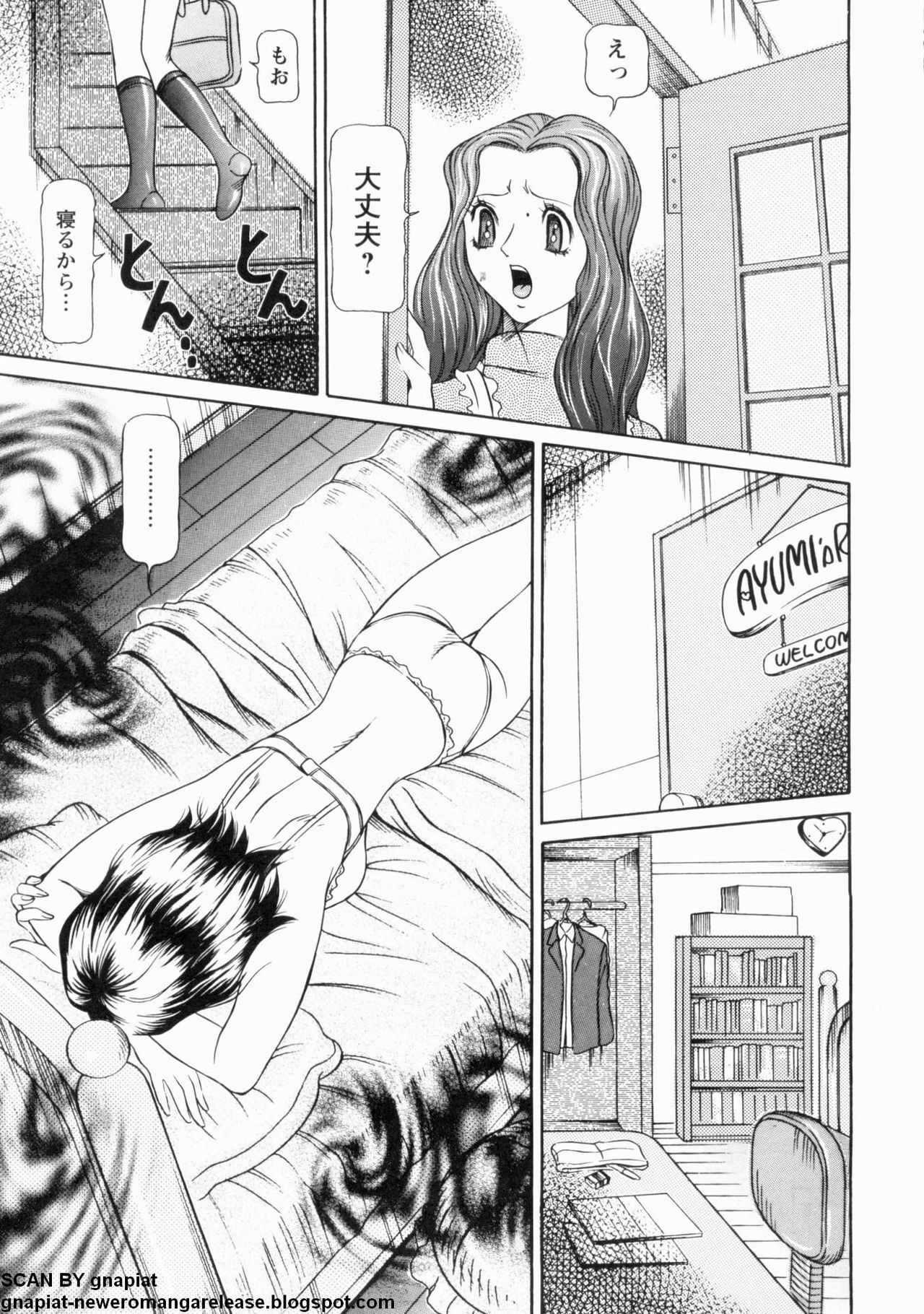 [Sagano Hellmer] Oyako Reido page 55 full