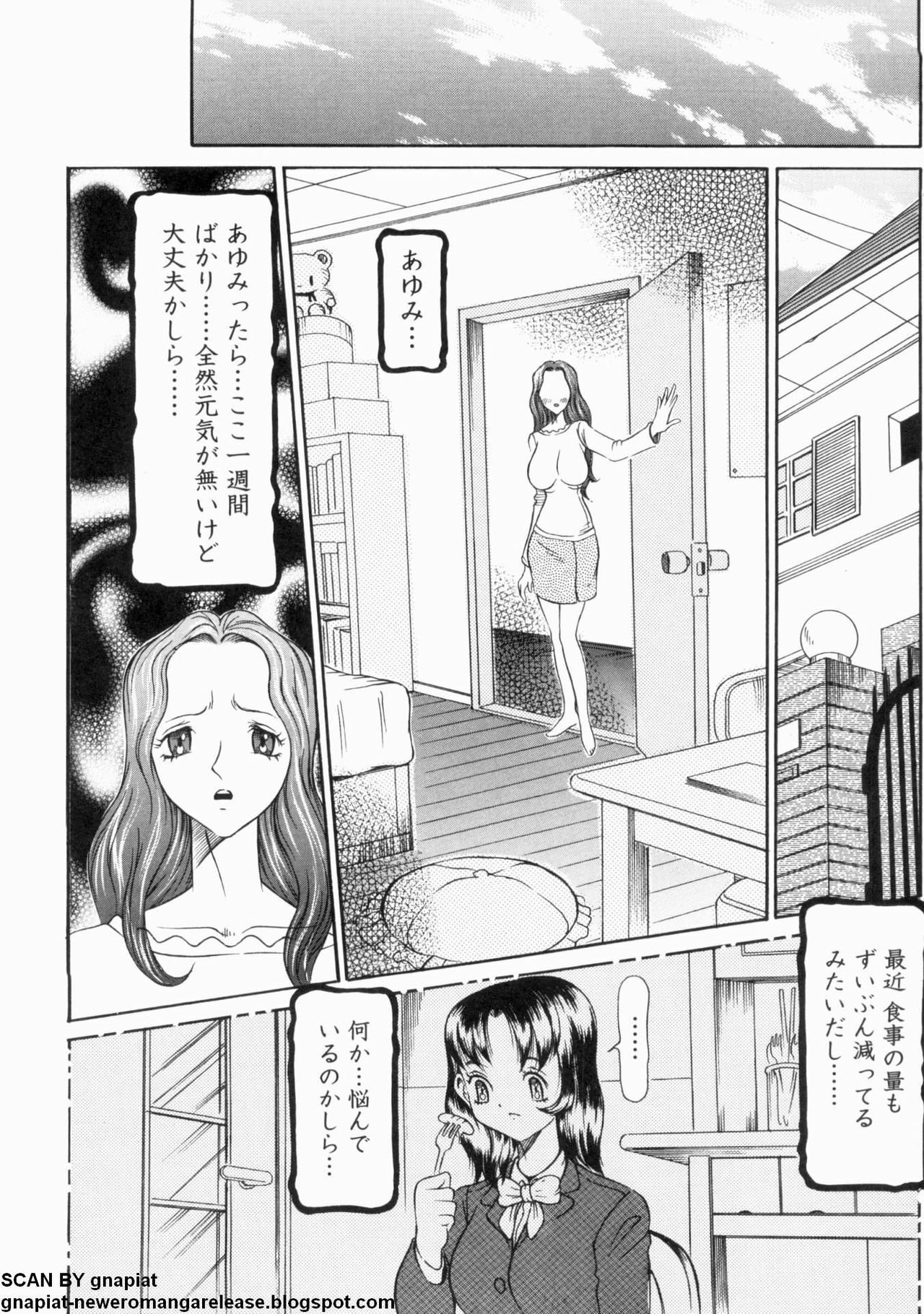 [Sagano Hellmer] Oyako Reido page 56 full