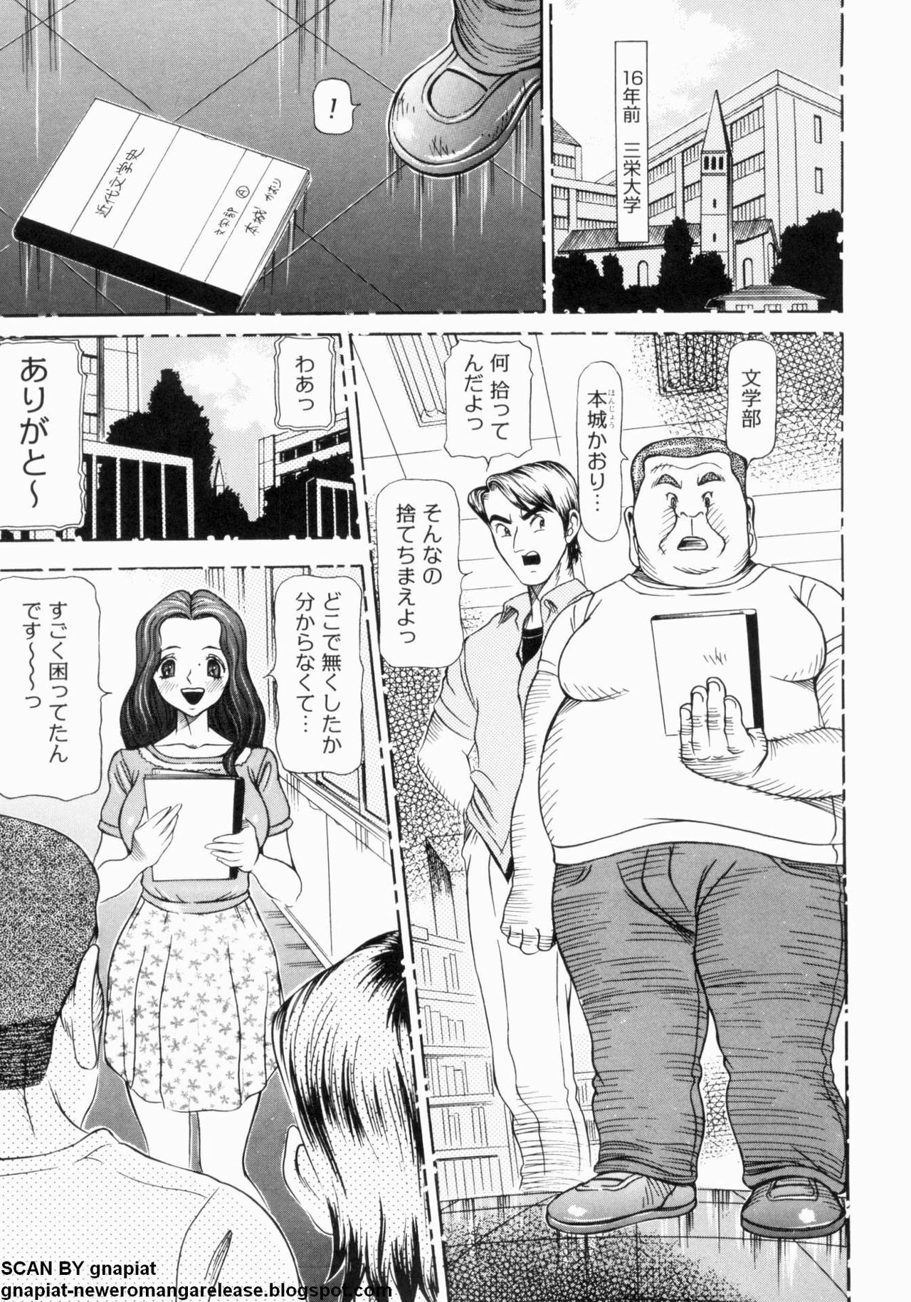 [Sagano Hellmer] Oyako Reido page 59 full