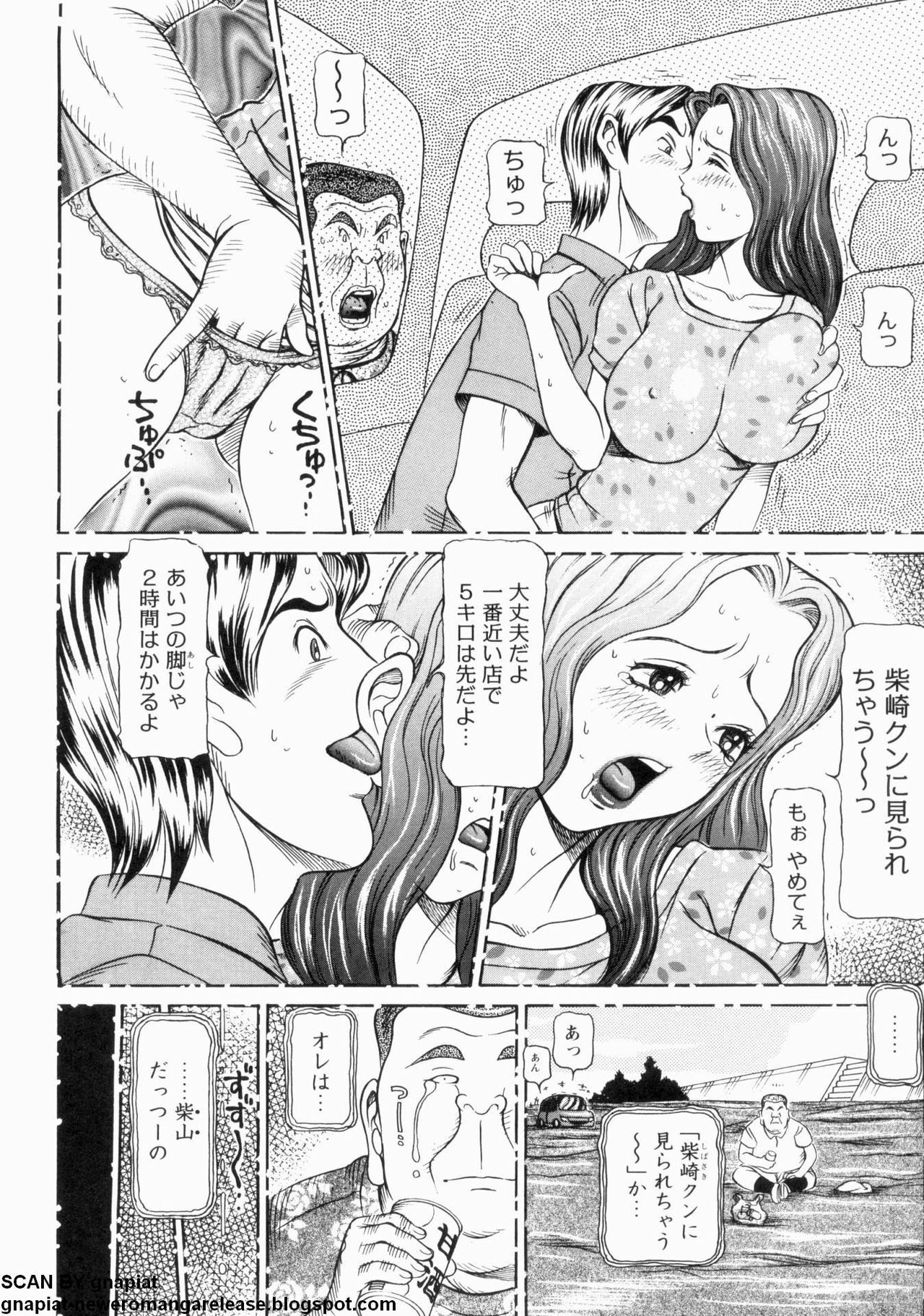 [Sagano Hellmer] Oyako Reido page 64 full