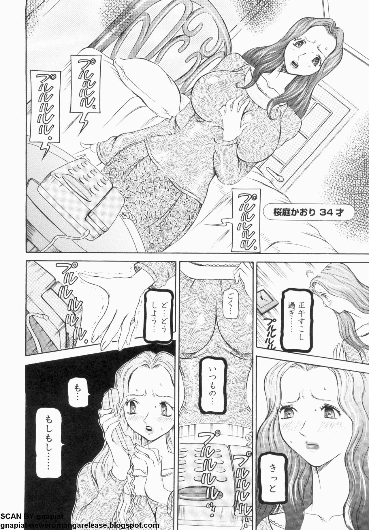 [Sagano Hellmer] Oyako Reido page 8 full