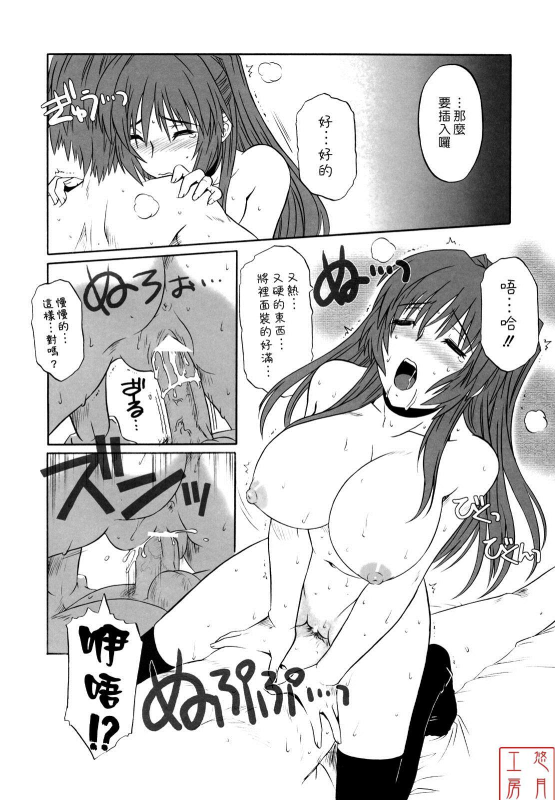 (C75) [CAZA MAYOR (Tsutsumi Akari)] ToyHeart Vol. 6 (ToHeart2) [Chinese] [悠月工房] page 12 full