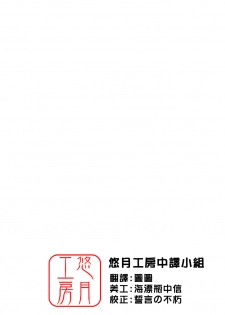 (C75) [CAZA MAYOR (Tsutsumi Akari)] ToyHeart Vol. 6 (ToHeart2) [Chinese] [悠月工房] - page 2