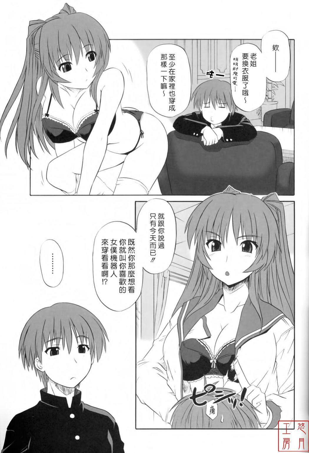 (C71) [CAZA MAYOR (Tsutsumi Akari)] ToyHeart Vol. 4 (ToHeart2) [悠月工房] page 22 full