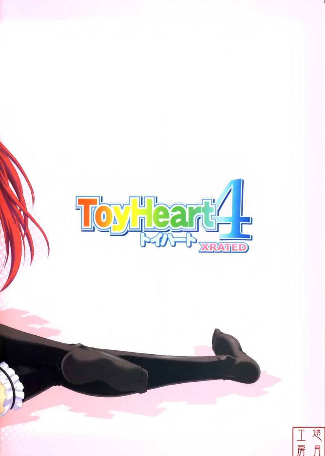 (C71) [CAZA MAYOR (Tsutsumi Akari)] ToyHeart Vol. 4 (ToHeart2) [悠月工房] page 26 full