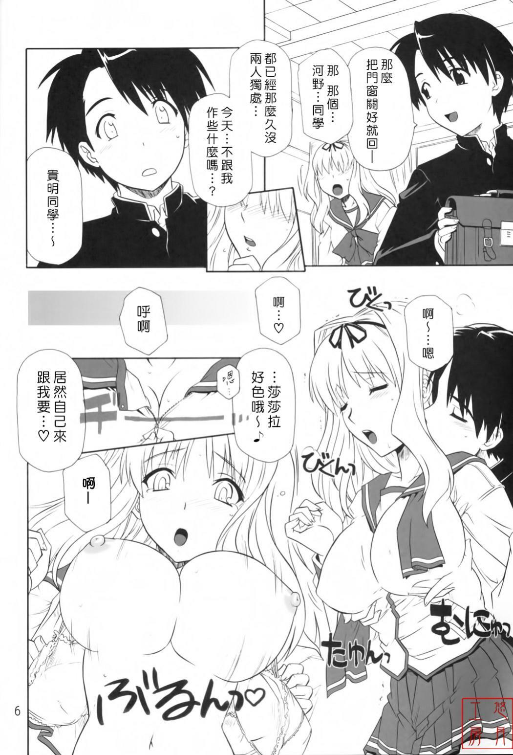 (C71) [CAZA MAYOR (Tsutsumi Akari)] ToyHeart Vol. 4 (ToHeart2) [悠月工房] page 5 full