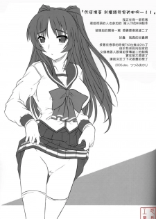 (C71) [CAZA MAYOR (Tsutsumi Akari)] ToyHeart Vol. 4 (ToHeart2) [悠月工房] - page 24
