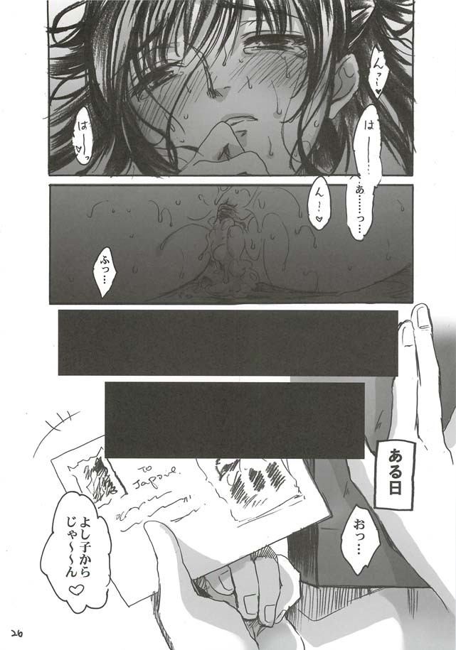 [Flieger (Ten)] Yamato Nadeshiko page 26 full