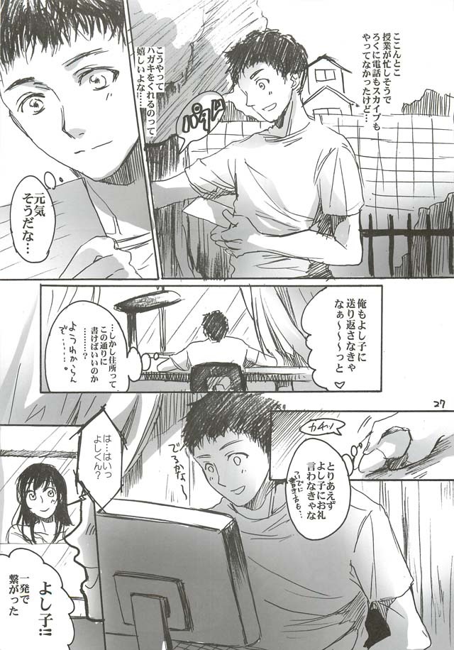 [Flieger (Ten)] Yamato Nadeshiko page 27 full