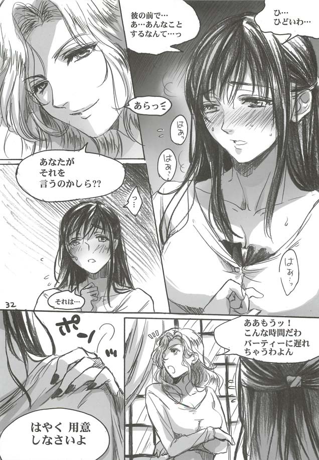 [Flieger (Ten)] Yamato Nadeshiko page 32 full