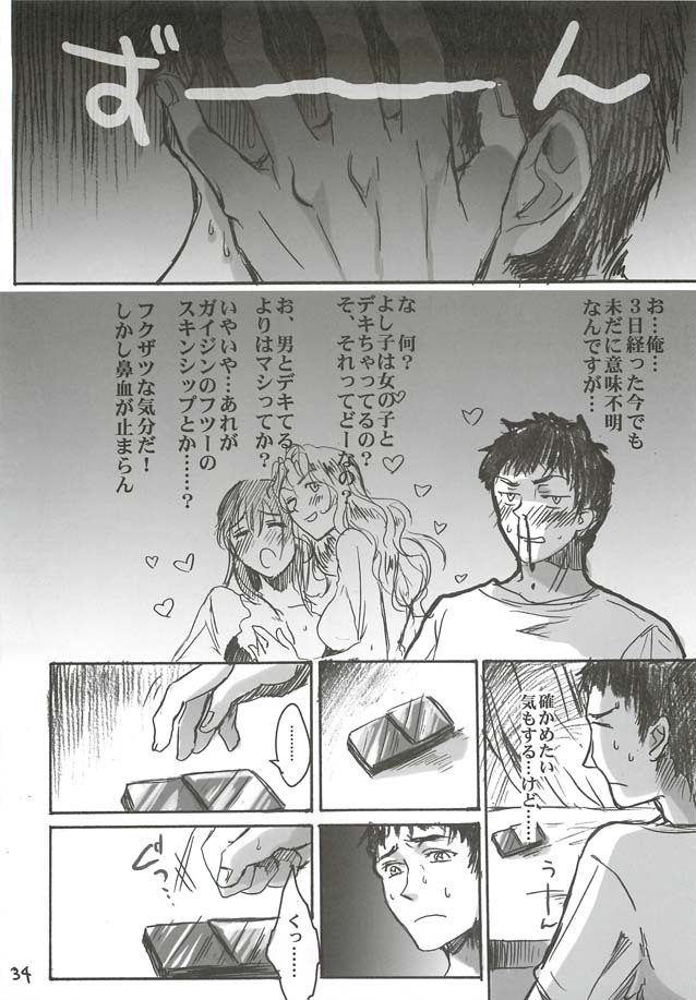 [Flieger (Ten)] Yamato Nadeshiko page 34 full