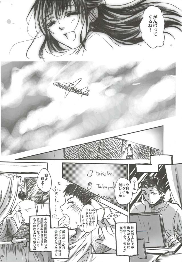 [Flieger (Ten)] Yamato Nadeshiko page 4 full