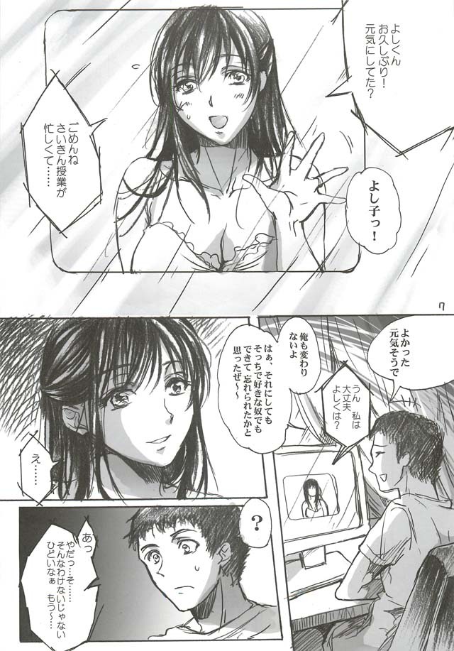 [Flieger (Ten)] Yamato Nadeshiko page 7 full