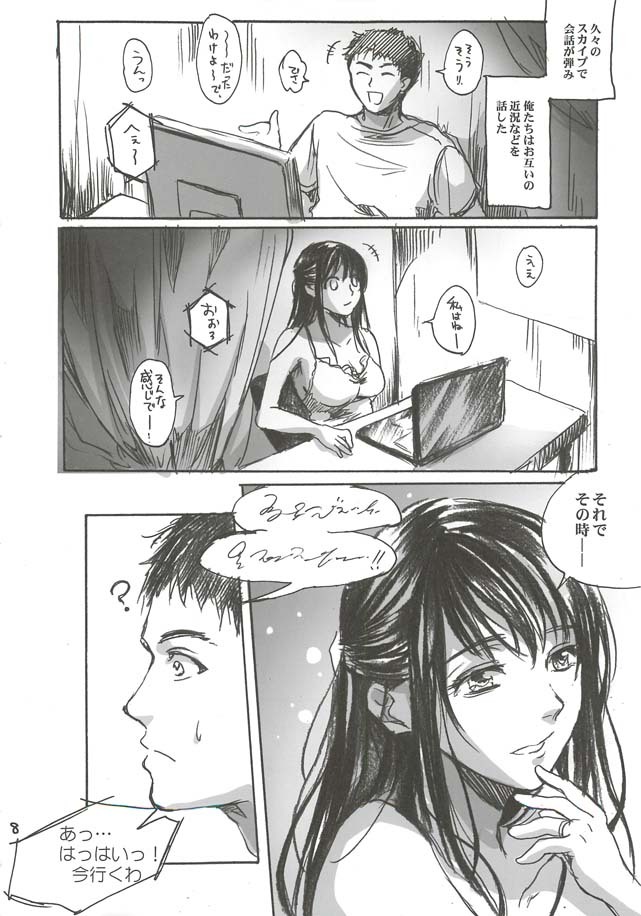 [Flieger (Ten)] Yamato Nadeshiko page 8 full