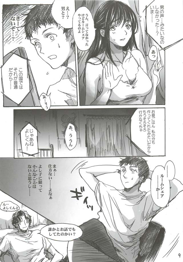 [Flieger (Ten)] Yamato Nadeshiko page 9 full