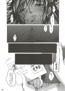 [Flieger (Ten)] Yamato Nadeshiko - page 26