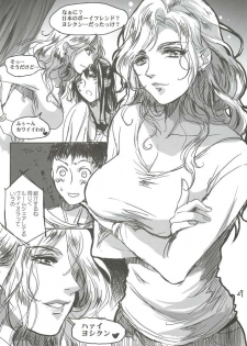 [Flieger (Ten)] Yamato Nadeshiko - page 29
