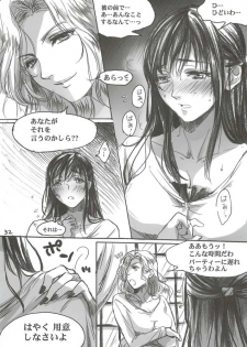 [Flieger (Ten)] Yamato Nadeshiko - page 32