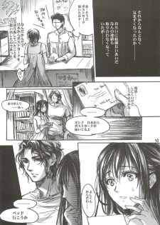 [Flieger (Ten)] Yamato Nadeshiko - page 35