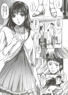 [Flieger (Ten)] Yamato Nadeshiko - page 3