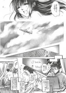 [Flieger (Ten)] Yamato Nadeshiko - page 4