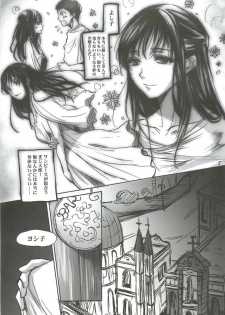 [Flieger (Ten)] Yamato Nadeshiko - page 5