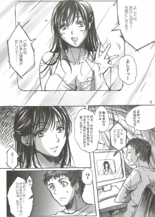 [Flieger (Ten)] Yamato Nadeshiko - page 7