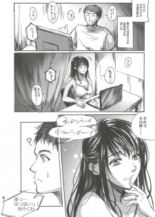 [Flieger (Ten)] Yamato Nadeshiko - page 8