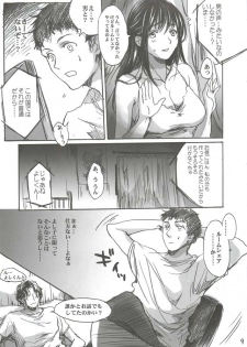 [Flieger (Ten)] Yamato Nadeshiko - page 9
