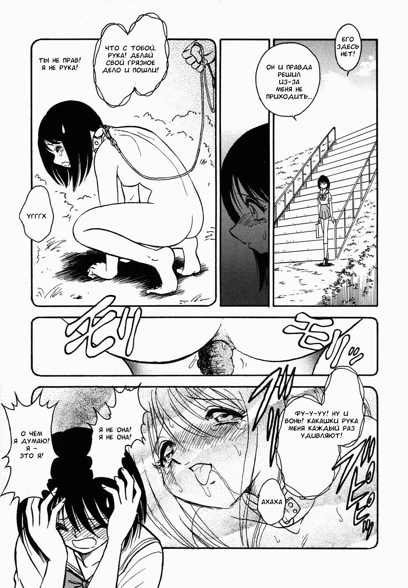 [Keno Yantarou] Oh! My DOG [Russian] [FOGHRYE4] page 158 full