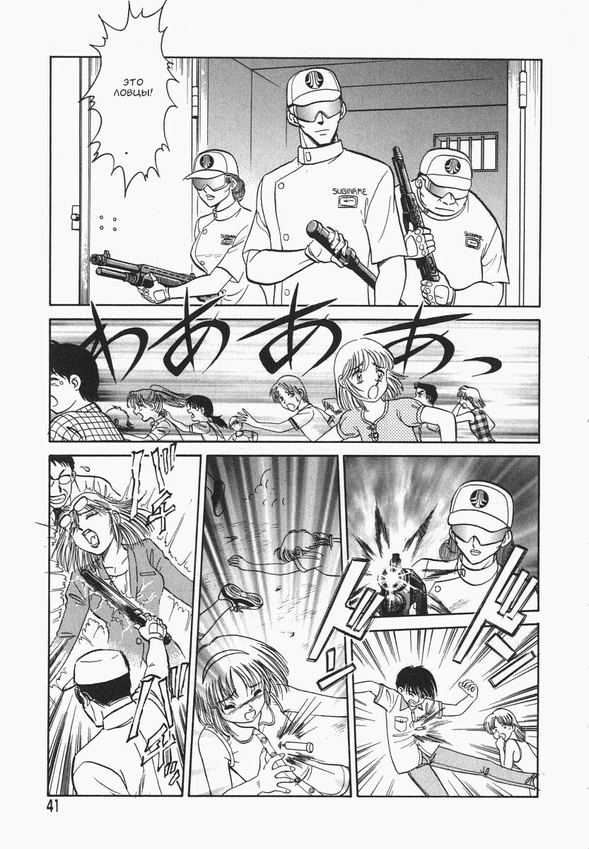 [Keno Yantarou] Oh! My DOG [Russian] [FOGHRYE4] page 42 full