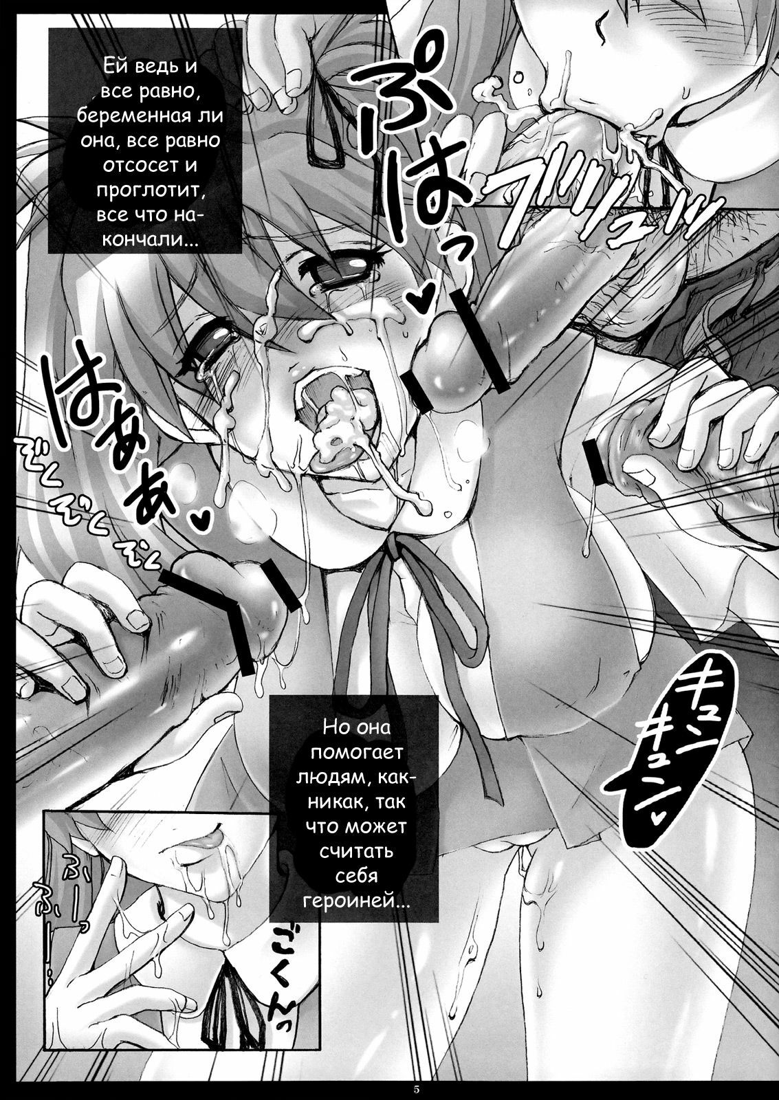 (ComiComi14) [Abalone Soft, Modae Tei (Modaetei Anetarou, Modaetei Imojirou)] Koushuu Jyutai Gangu Asuka Chinkasu Souji Volunteer Katsudouki (Neon Genesis Evangelion) [Russian] [Witcher000] page 5 full