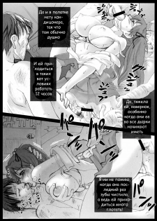 (ComiComi14) [Abalone Soft, Modae Tei (Modaetei Anetarou, Modaetei Imojirou)] Koushuu Jyutai Gangu Asuka Chinkasu Souji Volunteer Katsudouki (Neon Genesis Evangelion) [Russian] [Witcher000] - page 7