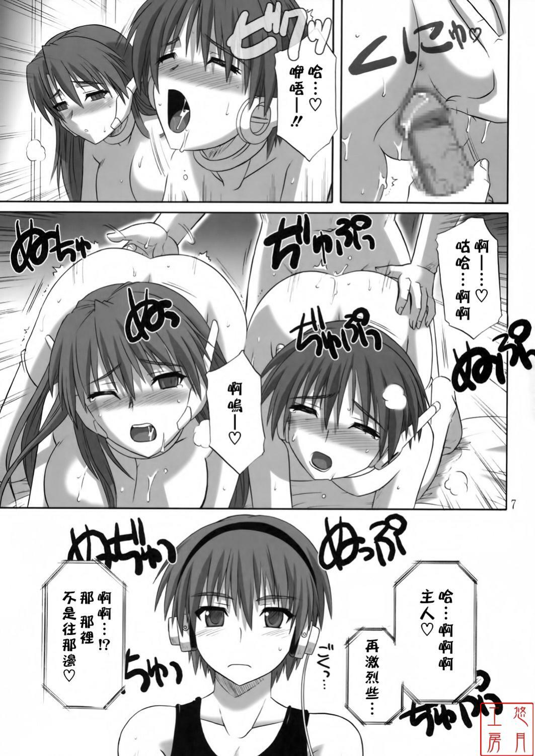 (C68) [CAZA MAYOR (Tsutsumi Akari)] ToyHeart 2 (ToHeart2) [Chinese] [悠月工房] page 6 full