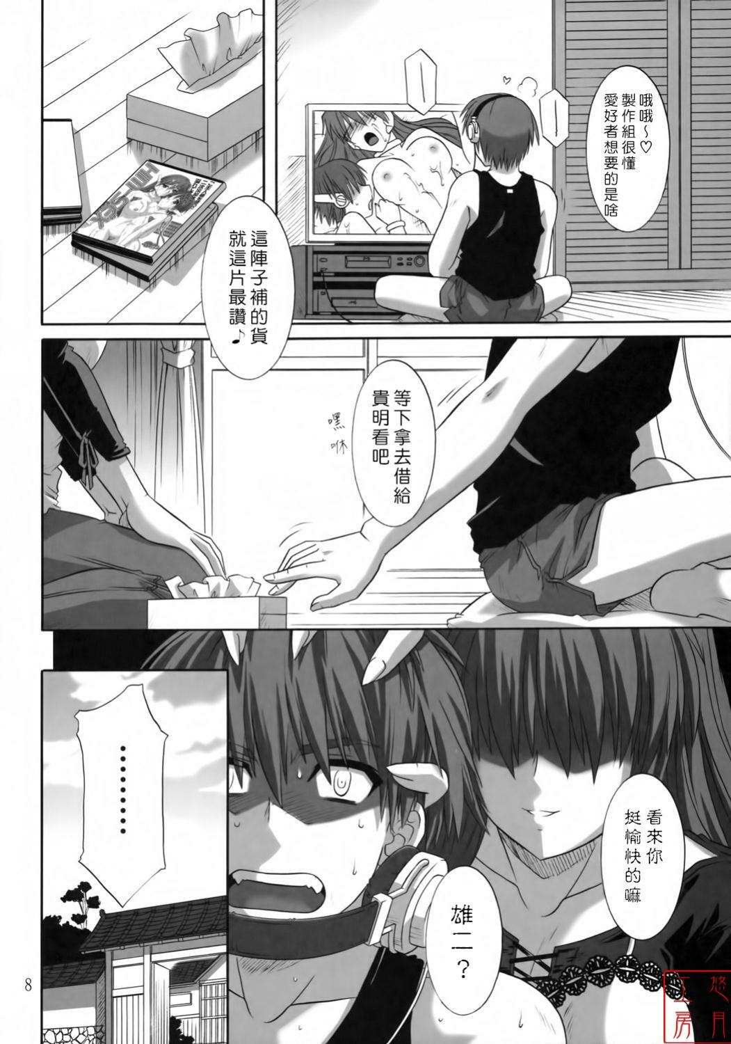 (C68) [CAZA MAYOR (Tsutsumi Akari)] ToyHeart 2 (ToHeart2) [Chinese] [悠月工房] page 7 full