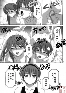 (C68) [CAZA MAYOR (Tsutsumi Akari)] ToyHeart 2 (ToHeart2) [Chinese] [悠月工房] - page 6