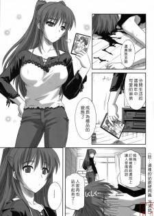 (C68) [CAZA MAYOR (Tsutsumi Akari)] ToyHeart 2 (ToHeart2) [Chinese] [悠月工房] - page 8