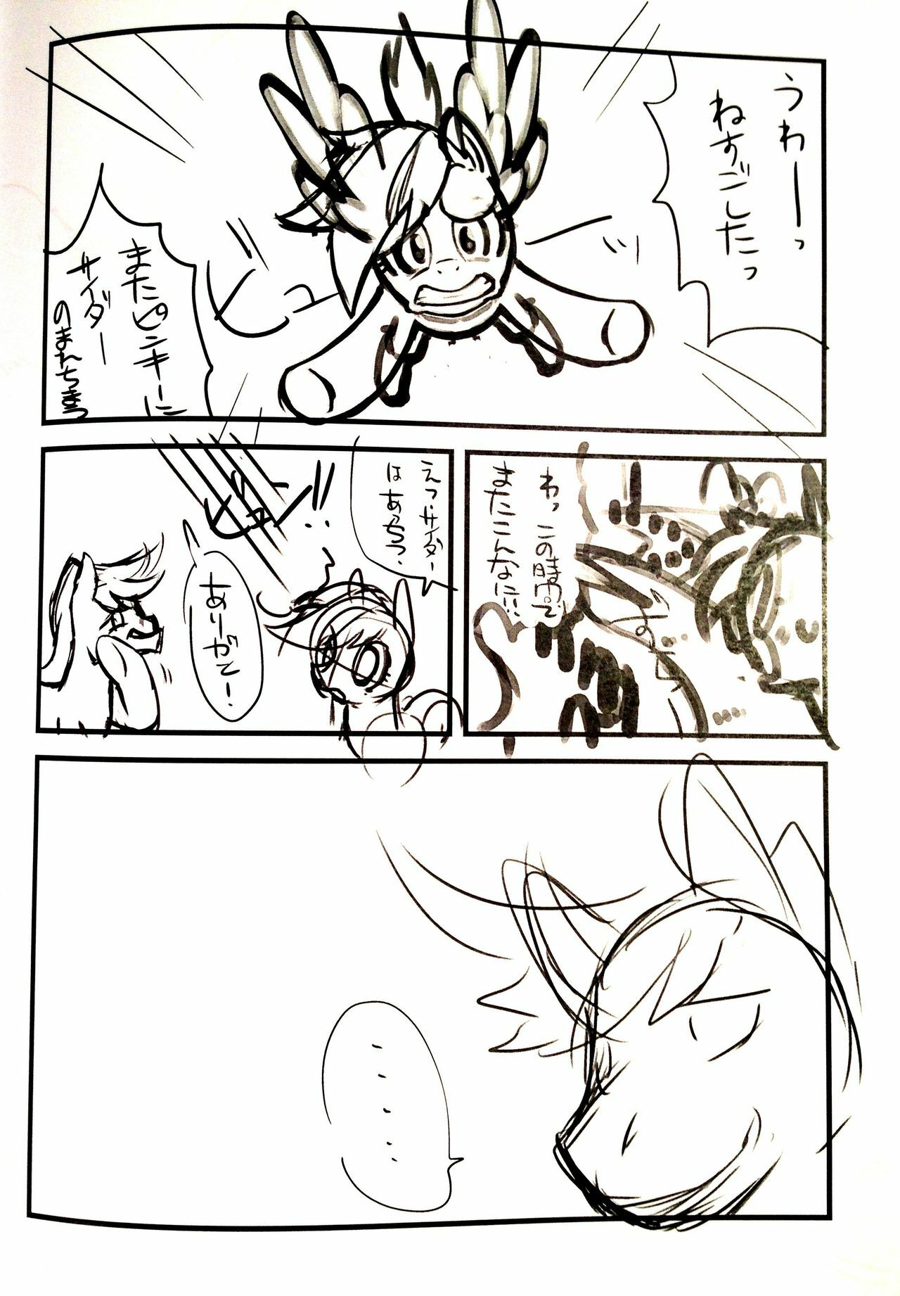 (Kemoket) [Tengai Aku Juumonji (Akuno Toujou)] Mari Pony! Kanojo wa Minna ga Mitomeru Semen Tank (My Little Pony: Friendship Is Magic) page 4 full