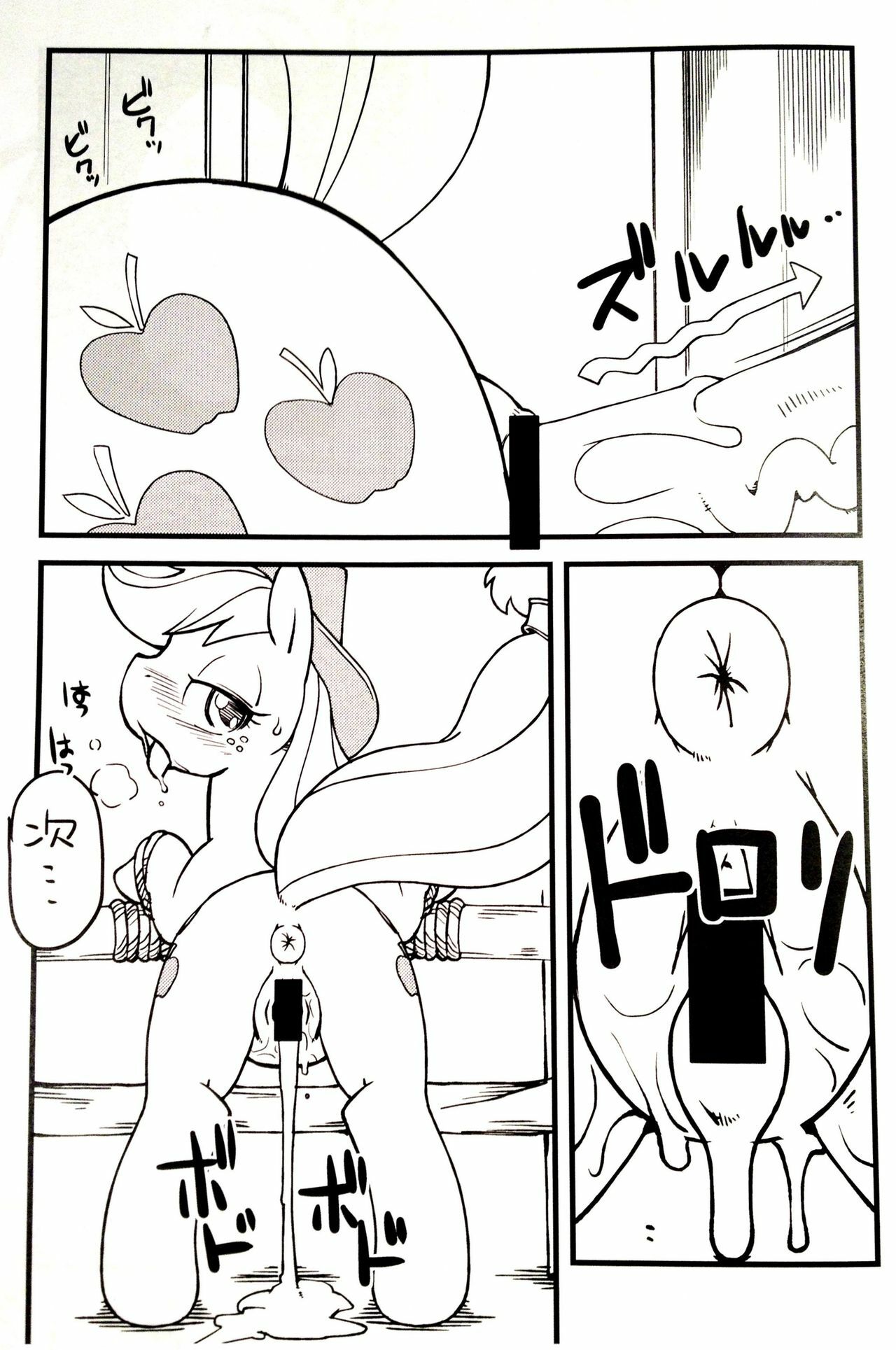 (Kemoket) [Tengai Aku Juumonji (Akuno Toujou)] Mari Pony! Kanojo wa Minna ga Mitomeru Semen Tank (My Little Pony: Friendship Is Magic) page 5 full