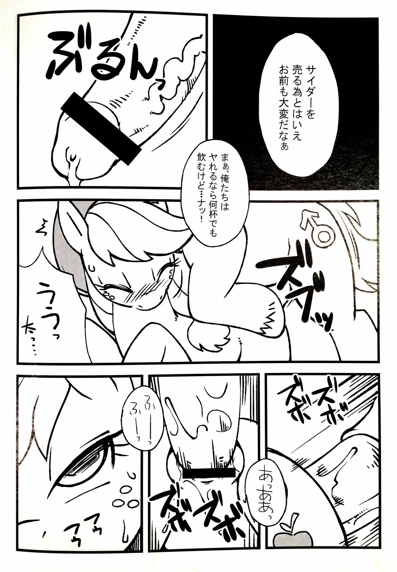 (Kemoket) [Tengai Aku Juumonji (Akuno Toujou)] Mari Pony! Kanojo wa Minna ga Mitomeru Semen Tank (My Little Pony: Friendship Is Magic) page 6 full