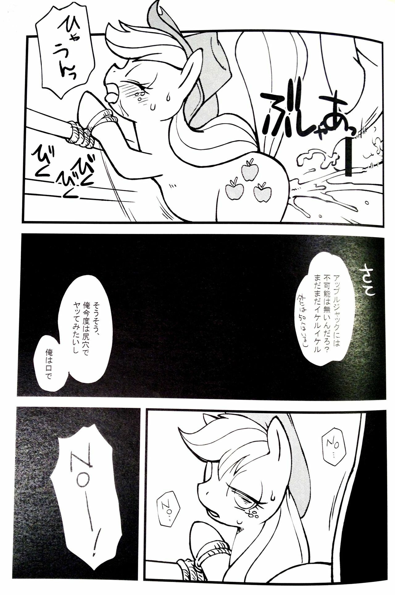(Kemoket) [Tengai Aku Juumonji (Akuno Toujou)] Mari Pony! Kanojo wa Minna ga Mitomeru Semen Tank (My Little Pony: Friendship Is Magic) page 9 full