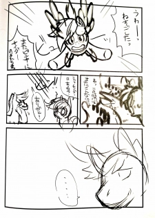 (Kemoket) [Tengai Aku Juumonji (Akuno Toujou)] Mari Pony! Kanojo wa Minna ga Mitomeru Semen Tank (My Little Pony: Friendship Is Magic) - page 4