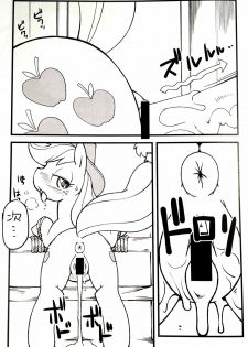 (Kemoket) [Tengai Aku Juumonji (Akuno Toujou)] Mari Pony! Kanojo wa Minna ga Mitomeru Semen Tank (My Little Pony: Friendship Is Magic) - page 5