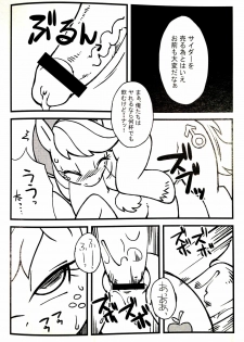 (Kemoket) [Tengai Aku Juumonji (Akuno Toujou)] Mari Pony! Kanojo wa Minna ga Mitomeru Semen Tank (My Little Pony: Friendship Is Magic) - page 6